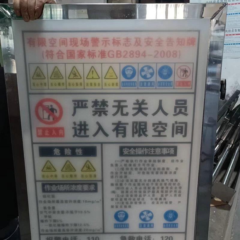 有限空间作业安全告知牌受限贴纸作业警示牌风险冷库警告标示牌