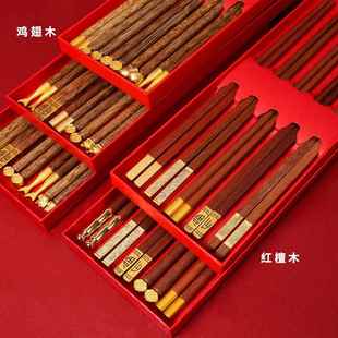 一人一筷5双盒装 实木筷子家用鸡翅木红檀木国潮筷子礼品套装