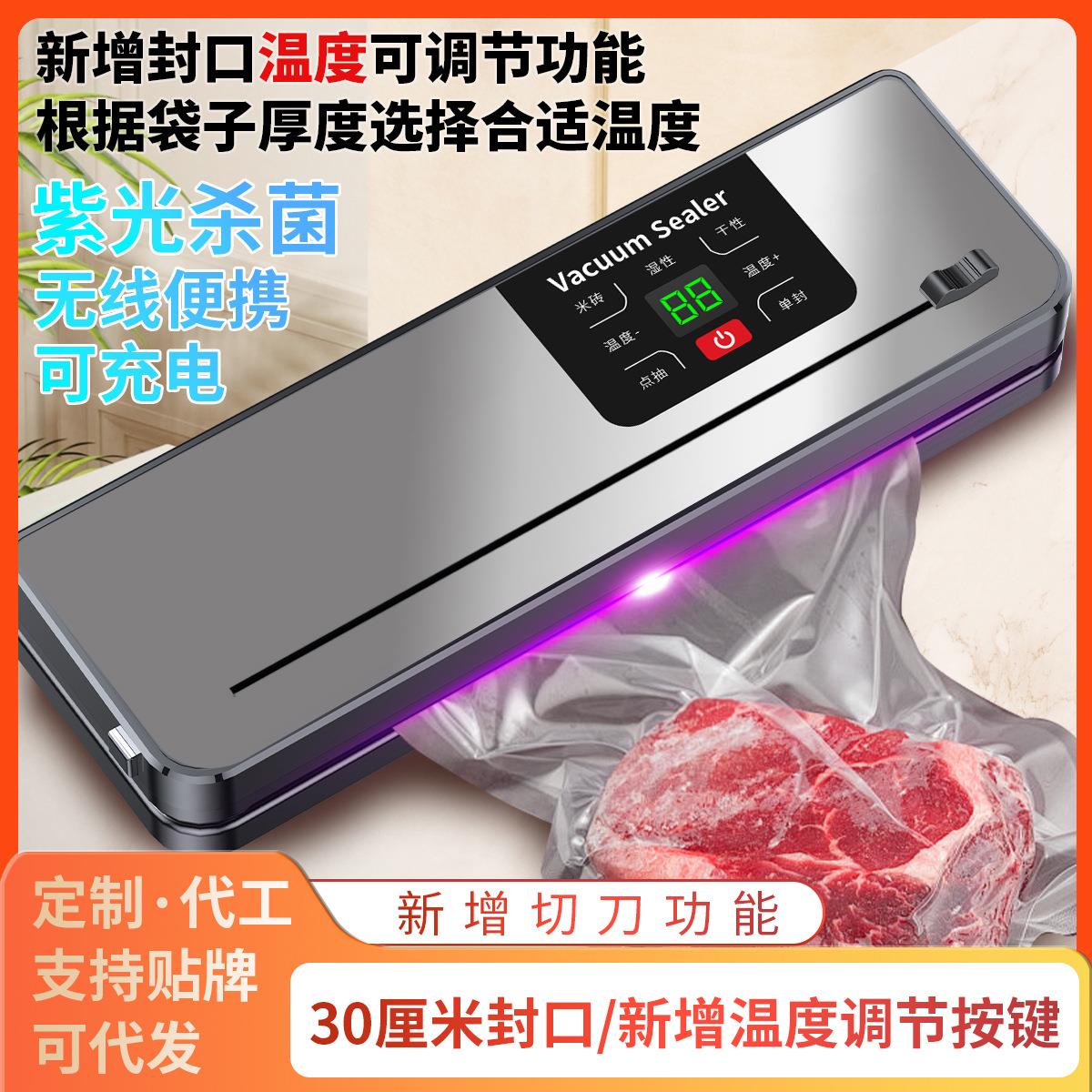 跨境充电家用全自动真空封口机食品包装机小型保鲜机压缩塑封机器
