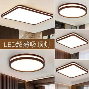 新式 灯 L胡桃木ED中吸顶灯实木厅主卧室672餐客厅书房阳台大气日式
