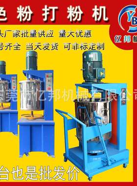 10公斤不锈钢打粉机硅藻泥色粉速混料机5公斤干粉打粉桶