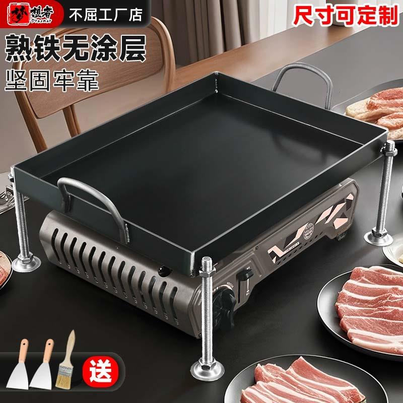 铁板烧铁板商用家用烤肉冷面豆腐摆摊煎锅盘烤鱿鱼烧烤烤盘