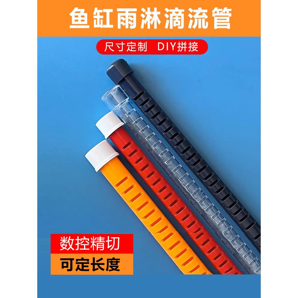 鱼雨淋管滴流管水管配件PV缸C干湿分离出水口底滤定上制部过滤diy