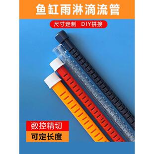 鱼雨淋管滴流管水管配件PV缸C干湿分离出水口底滤定上制部过滤diy