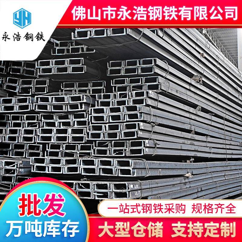 阳江钢材热轧槽钢建造机械用镀锌u型钢预埋槽钢6-12米