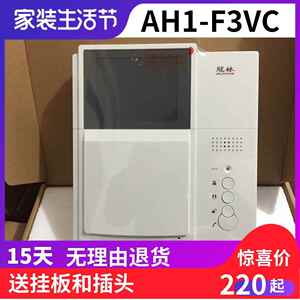 冠林可视对讲室内机AH1-F3VC彩色AH1-F3V黑白室内机楼宇可视对讲