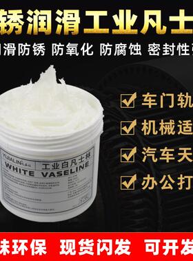 凡士林工业用润滑油脂白色车用白油汽车门机械脱模防锈锂基脂大桶