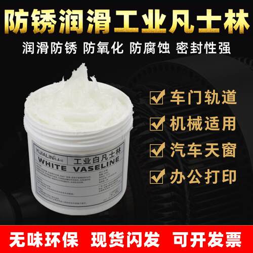 凡士林工业用润滑油脂白色车用白油汽车门机械脱模防锈锂基脂大桶