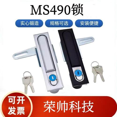 供应MS490平面设备锁电气开关柜机箱锁铝合金机械锁控制设备柜锁