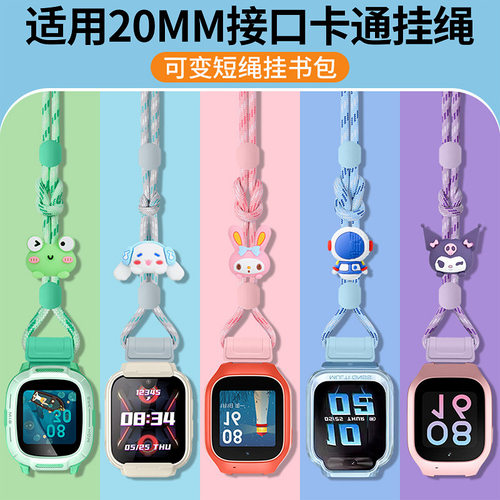 班比兔适用比亚同方硅胶表带腕带