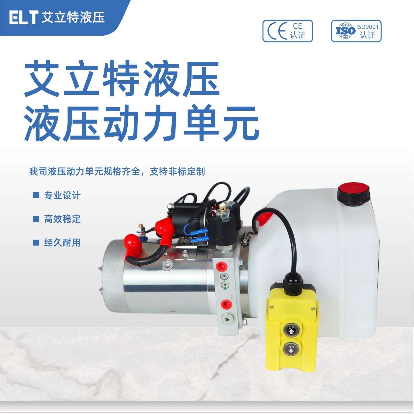 12V直流双作用液压泵液压动力单元装置自卸拖车汽车升降平台3夸脱