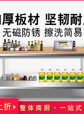 商用厨房不锈钢木面揉面案板工作台操作台宠物学习石雕建筑加工