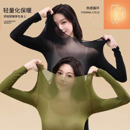 超薄无痕保暖内衣女士隐形打底衫上衣美肤肌底秋衣秋裤套装秋冬款