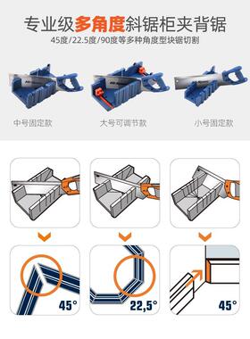 手工锯多功斜锯柜45度切角器夹能背石锯膏线IWT条角切工具斜角切