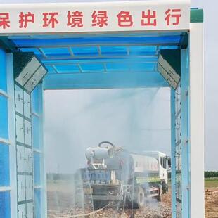 厂家直销混凝土商砼站隧道龙门式洗车机搅拌站大车罐车卸料口洗车