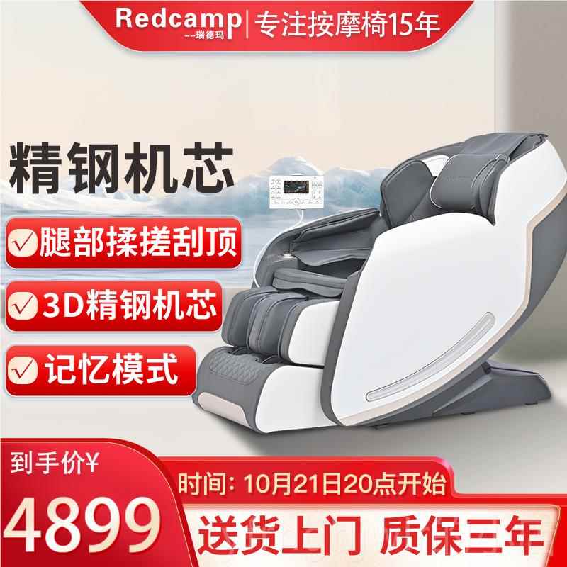 新款瑞德玛（Rdecap）6201pro按摩椅家用全太空舱零重力多身功m能