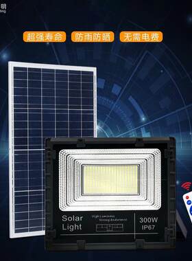 跨境太阳能投光灯JD8300L泛光灯LED太阳能灯Solar floodlight