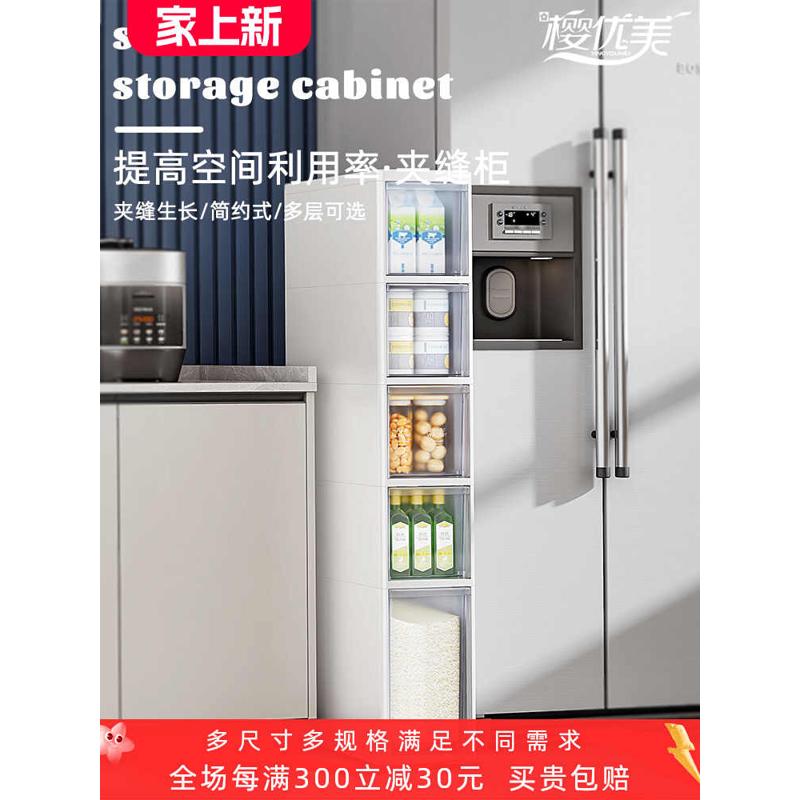 夹缝收纳置物架多层落地厨房家用收纳柜超窄卫生间边柜厕所整理柜