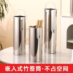 火锅串串香不锈钢竹签筒开孔式嵌入式签筒竹签桶串串签子桶收纳桶