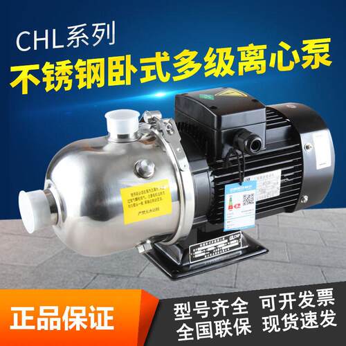 南方水泵CHL2/4/8/12/16/20南方水泵卧式多级离心泵不锈钢循环帮