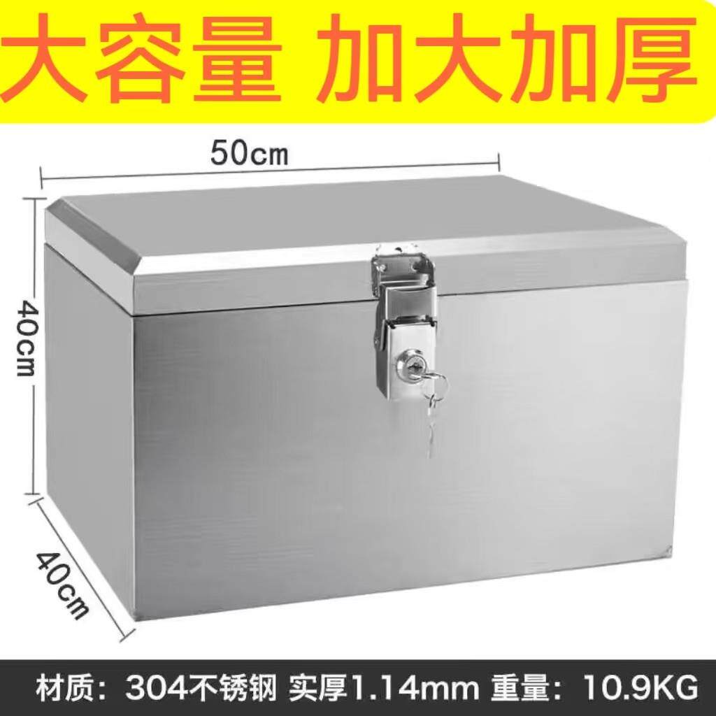 304不锈钢电动车尾箱机车后备箱电池防水工具箱箱子外送收纳箱