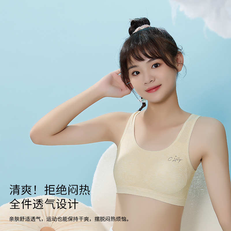 发育期内衣学生初中生运动防震青春期少女文胸一体固定杯女童背心