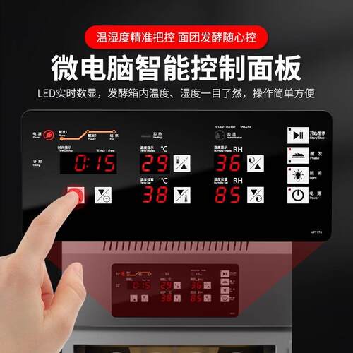 蒸泓锋醒发酵箱商用恒温焙面FHV食包子馒头面笼烘醒发箱恒温发酵