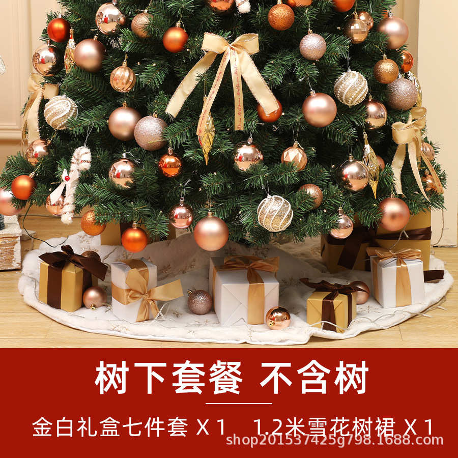 高级/.3装饰圣诞树豪华/2.新款加密/1ins米家用风套餐圣诞节58感1