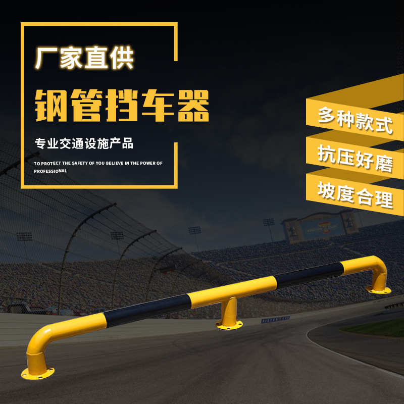 室外车位停车器 钢管车轮挡车器挡车条防撞U型挡车杆停车位车档防