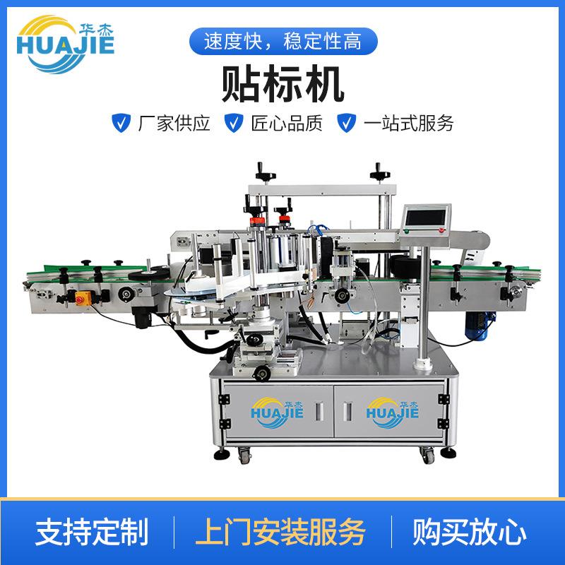 全自动贴标机小型自动圆瓶方瓶玻璃瓶平面曲面不干胶贴标签设备