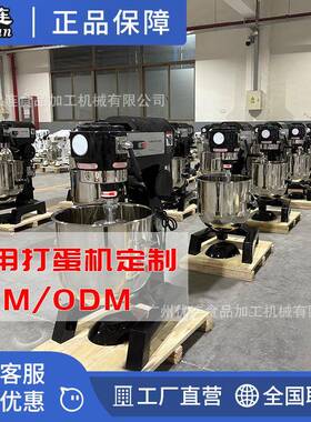 三功能搅拌机20L小型打发机蛋糕店机械厂家Planetarymixer