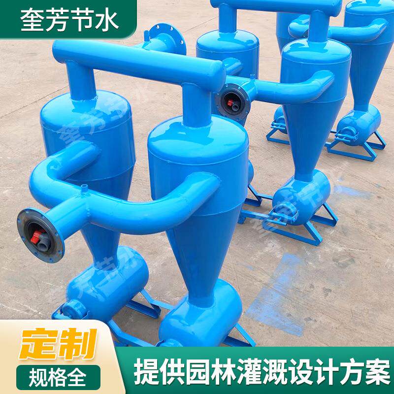 农业园林节水灌溉过滤设备离心过滤器农用过滤器钢制离心过滤器