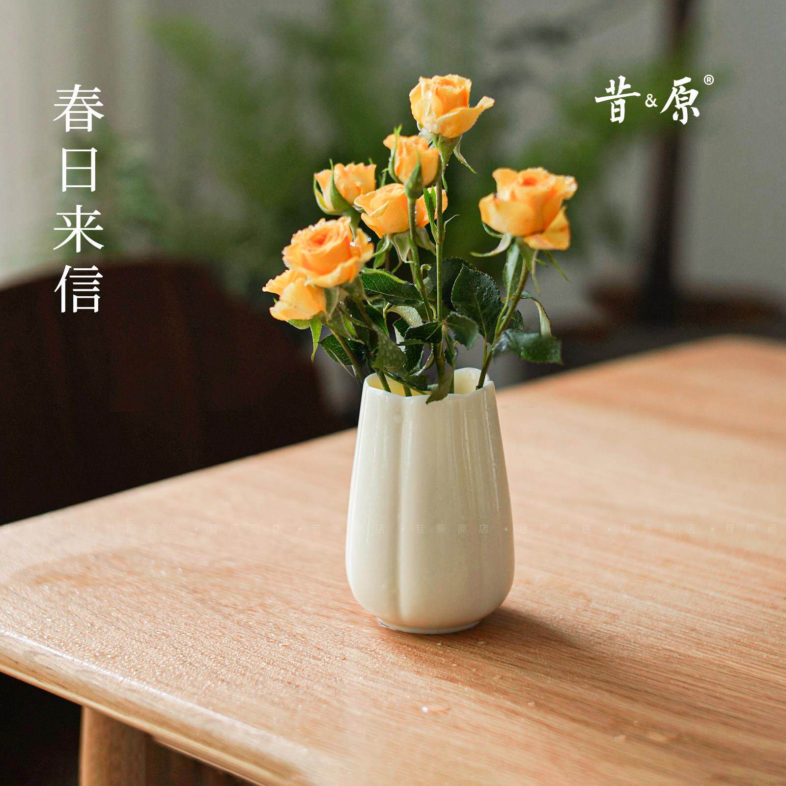 昔原 玉瓷质感 淡妆迷你小花瓶高级感桌面小口径插花瓶陶瓷矮花瓶