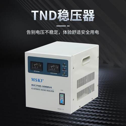 单相稳压器SVC(TND)-500VA全自动220v大功率工厂工业交流稳压电源