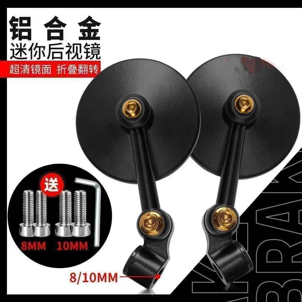 适用九号电动车M95C/M80C/M85C/猎户座Dz110P后视镜覆古反光圆镜