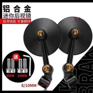 猎户座Dz110P后视镜覆古反光圆镜 M85C 适用九号电动车M95C M80C