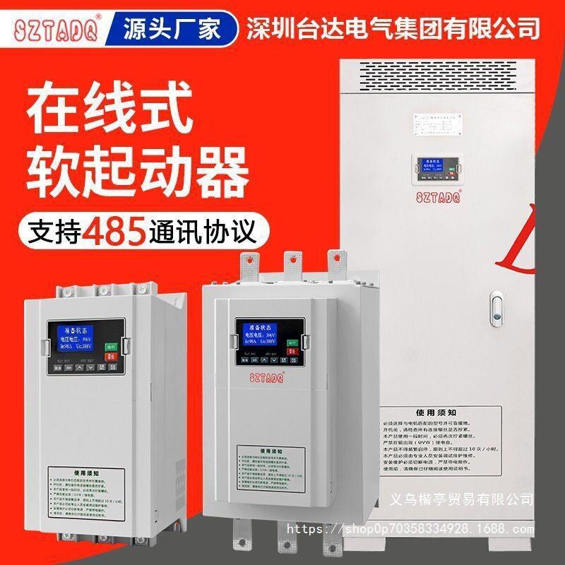 深圳台达在线软启动器22-30-37-45-55-75-90-115-132-160KW垒德株