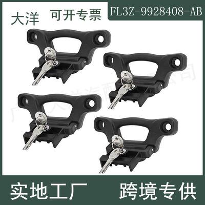 适用于福特F150拉手卡扣面板FL3Z-99000A64-B/FL3Z-9928408-AB