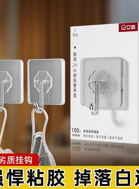 家用挂钩黏胶承重黏钩吸盘浴室厨房磁砖玻璃小透明墙壁墙上免打孔