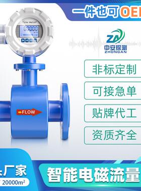 智能流量计现货DN50泥浆污水液体水管道一体式电磁流量计厂家