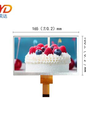 7寸IPS液晶显示屏 1024*600 30P MIPI LCD彩屏 工控安防模组