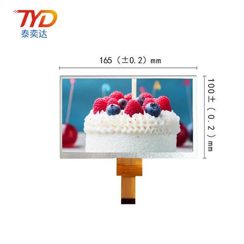 7寸IPS液晶显示屏 1024*600 30P MIPI LCD彩屏 工控安防模组