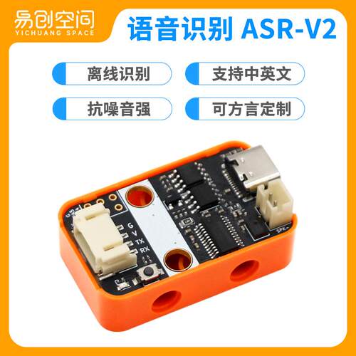 ASR离线特定语音识别模块 启英泰伦CI1302 智能AI语音交互arduino
