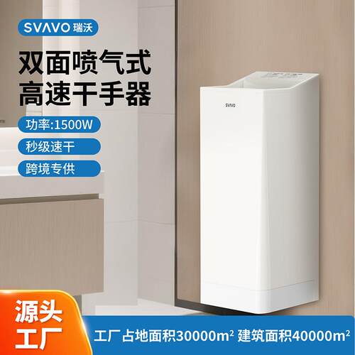 速干自动感应双面喷气式干手器烘手器酒店商务式烘手机干手机