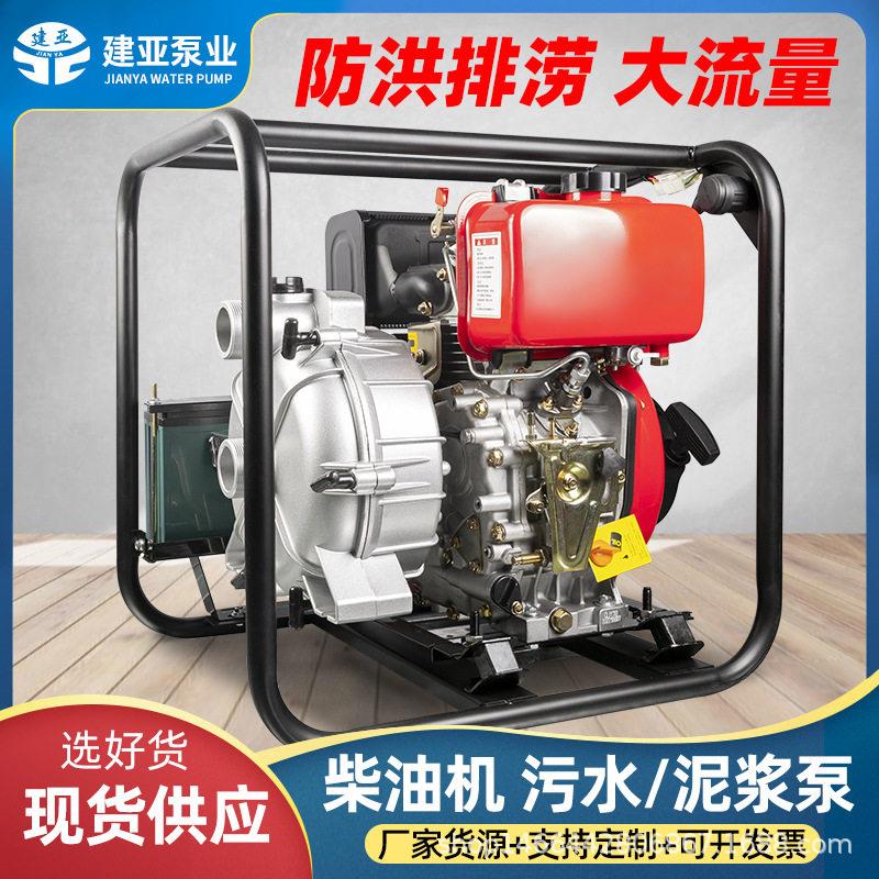 汽油抽水泵柴油机水泵泥浆泵246寸防洪排涝大流量移动泵车自吸