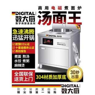 Count Chef商用面炉方形电磁加热15Kw大功率麻辣汤平底汤面炉