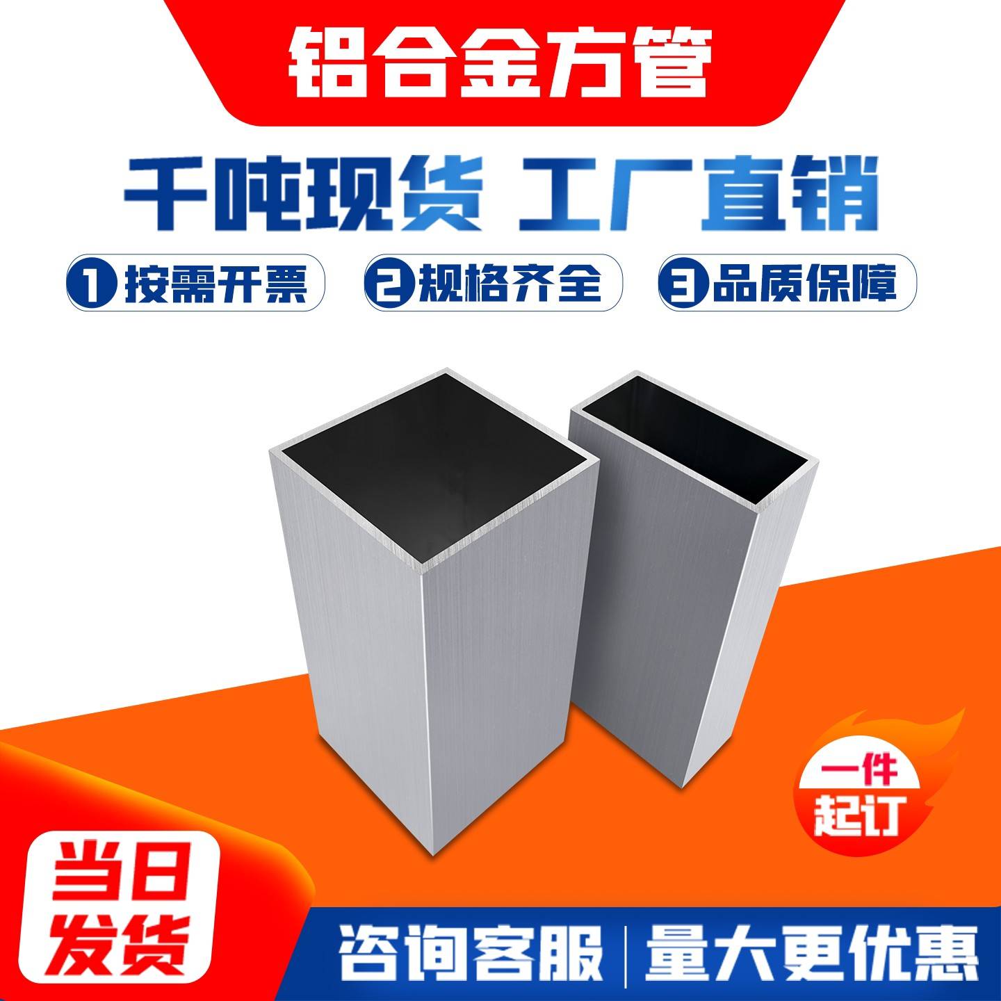铝合金方管6063铝方管型材矩形空心方形铝管扁通铝方通四方管铝材图片