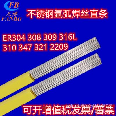 ND钢不锈钢氩弧焊丝镍基ERNI-1盘丝1.2
