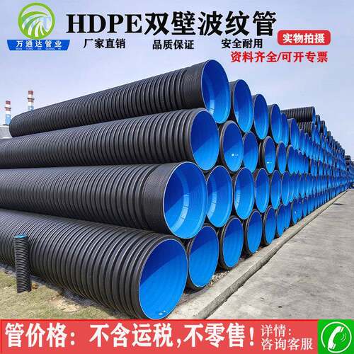 HDPE双壁波纹管钢带增强螺旋管中空壁缠绕管市政工程管雨污下水管