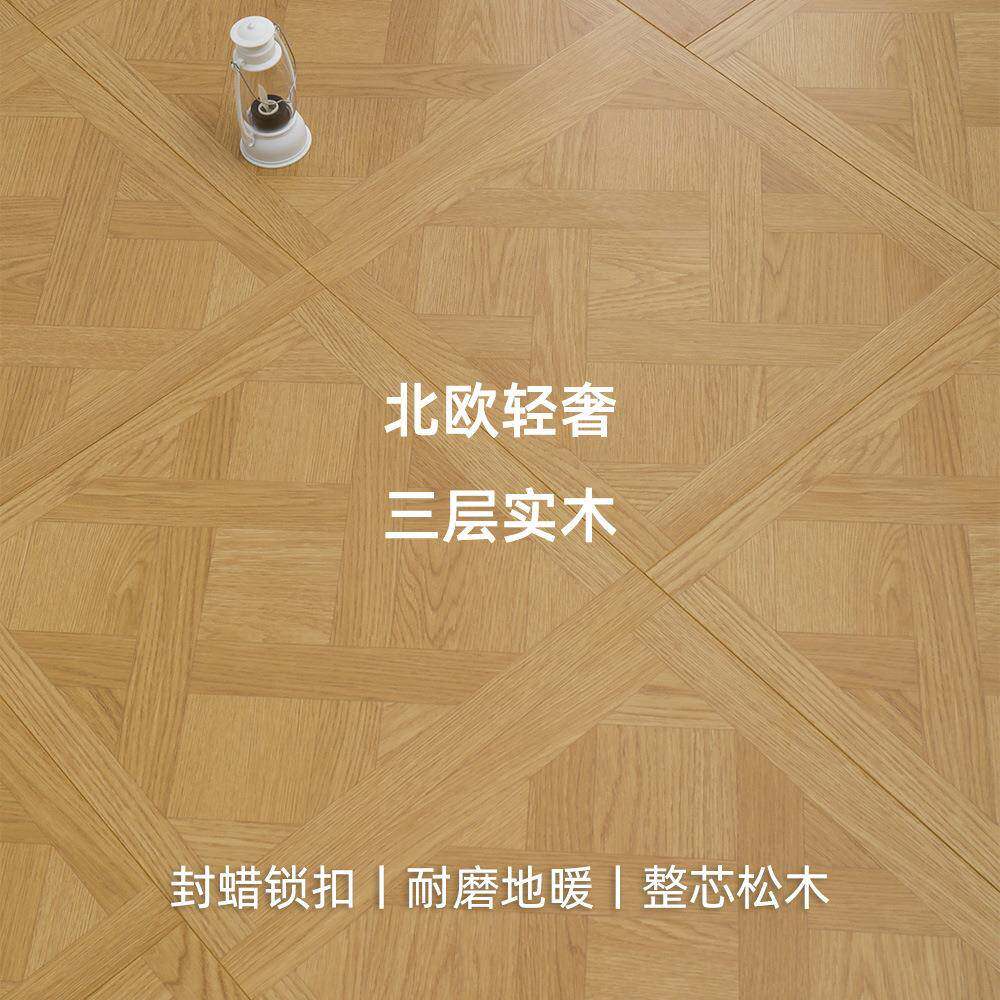 新三层实木整芯鱼骨纹大板块400宽地暖锁扣封蜡防水耐磨拼花地板